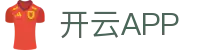 开云APP下载-开云集团（官方）网站-KAIYUNSPORT